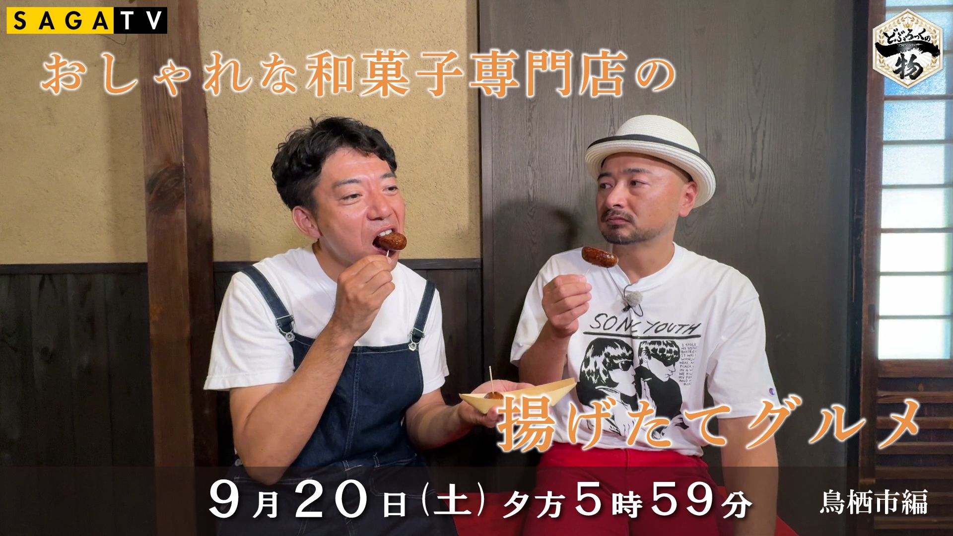 0920OA どぶろっくの一物