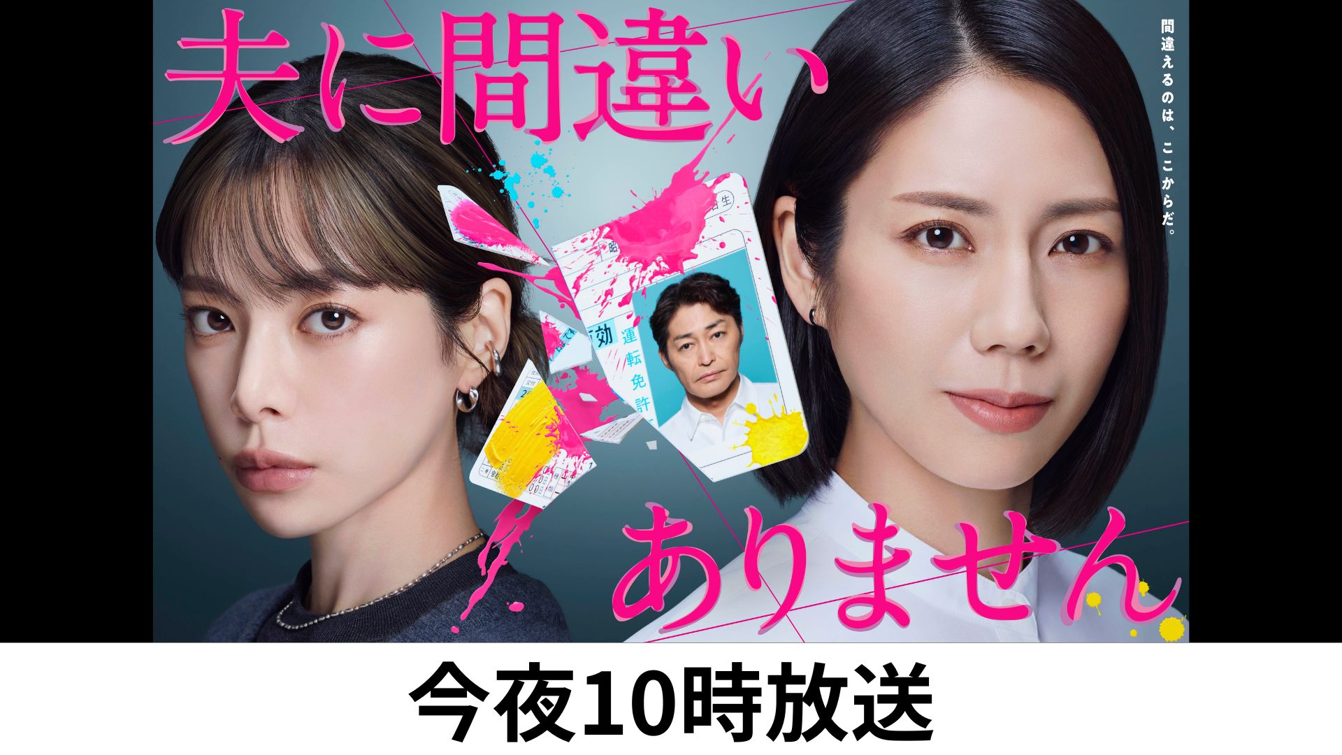 月10夫に間違いありません