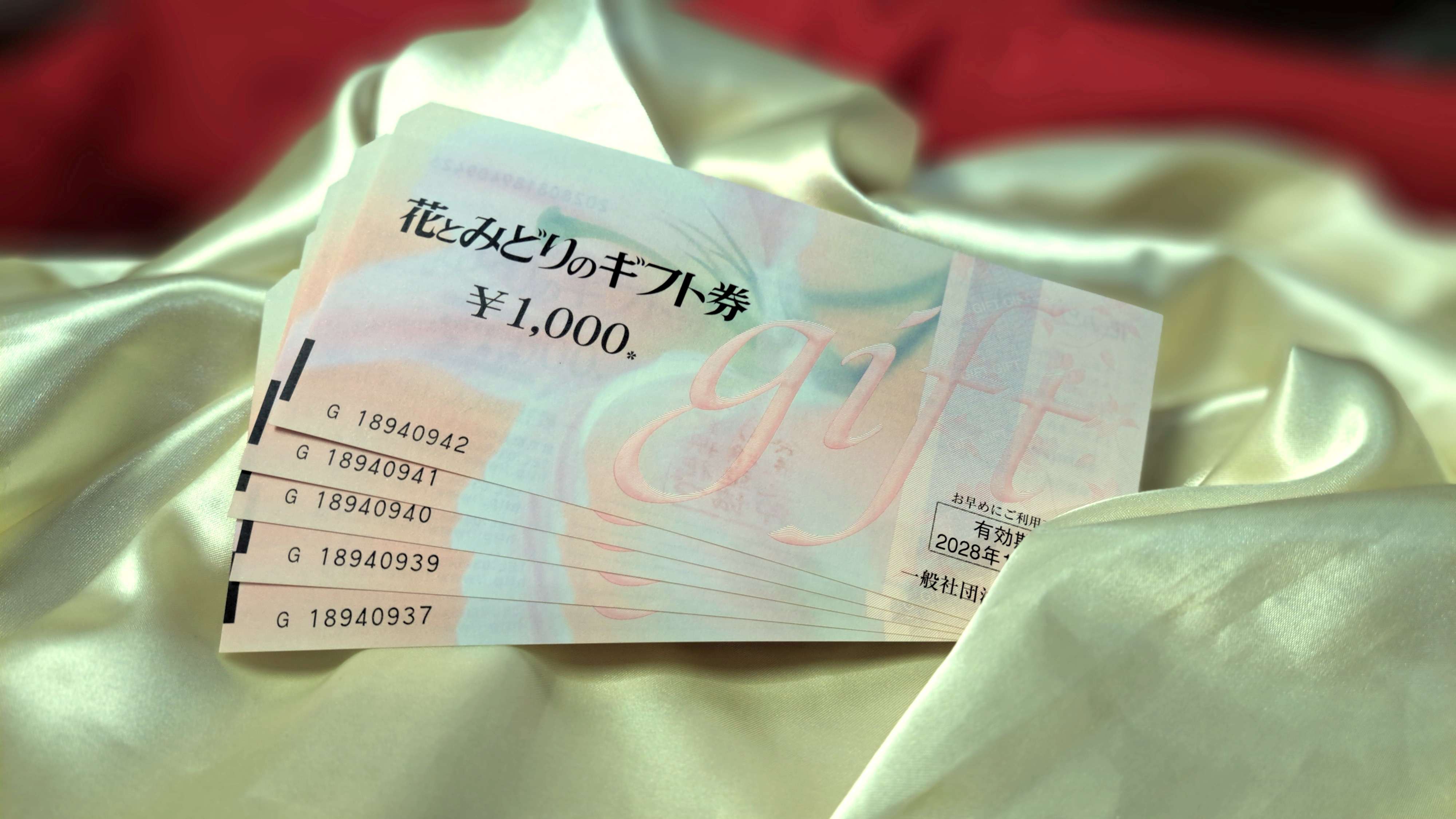 【2月2日放送分】お花のギフト券5,000円分を10名様にプレゼント！