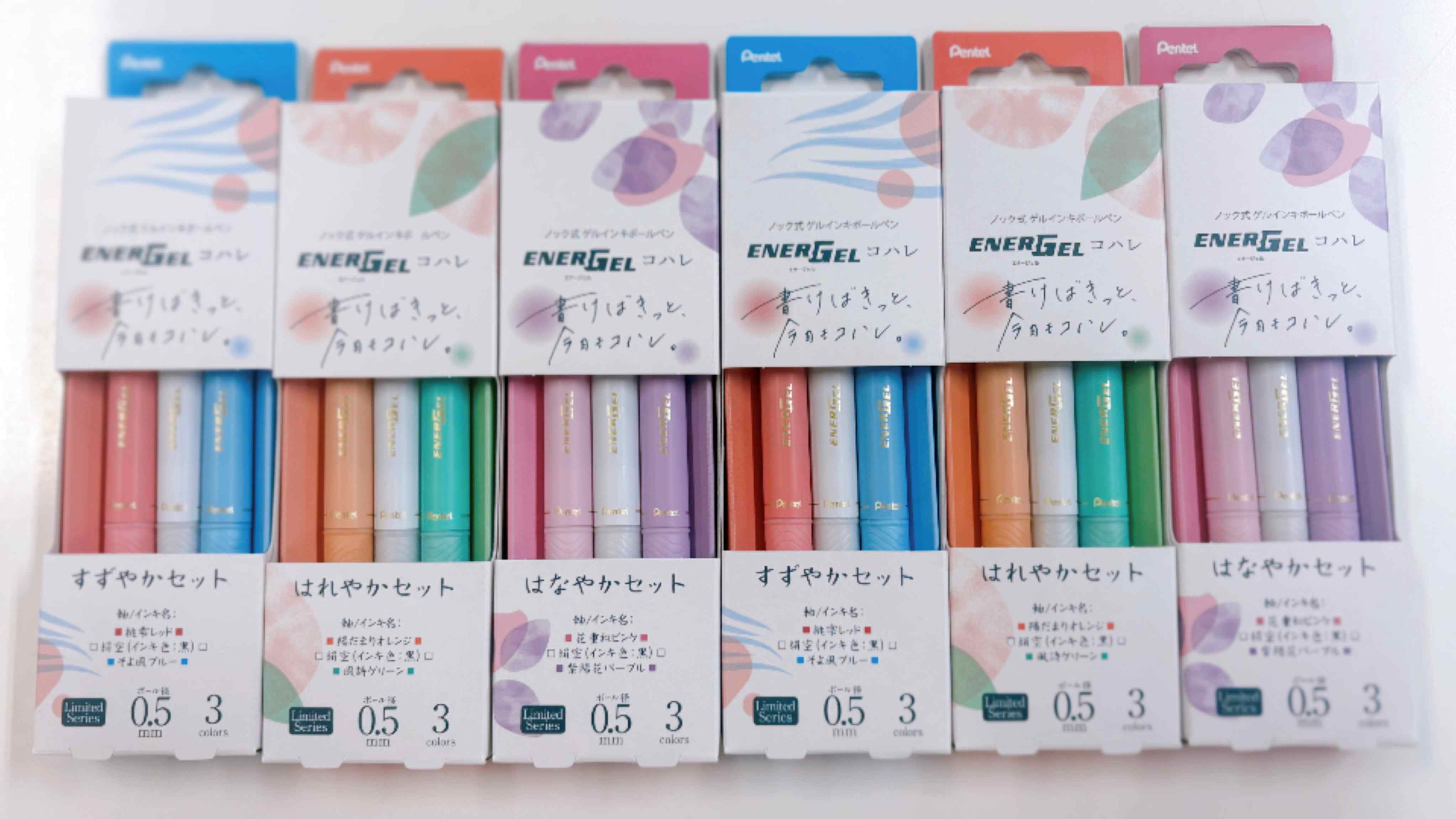 「週刊アリサーチ！」よりボールペンセット3種 計6名様にプレゼント！