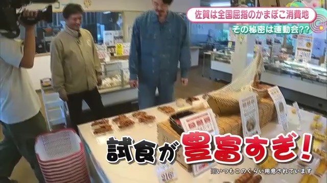 店内の試食が並ぶ