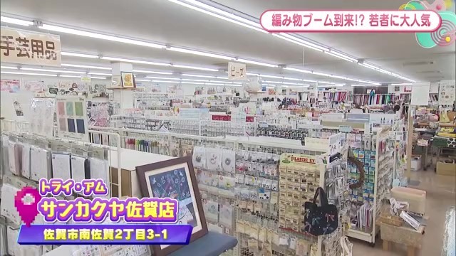 サンカクヤ店内