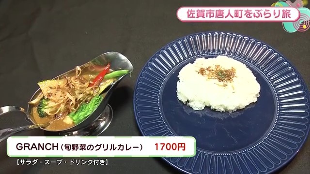 GRASHのカレー