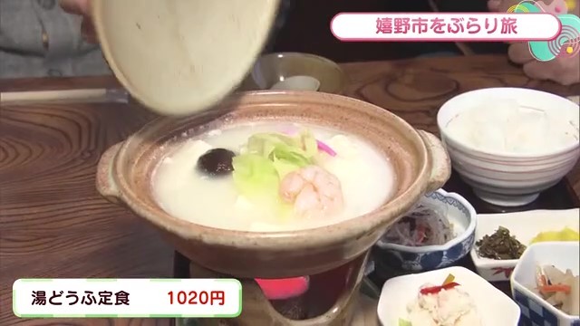 宗庵よこ長の温泉湯豆腐