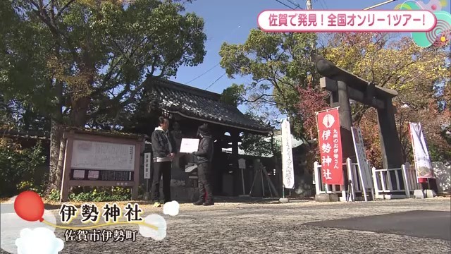 伊勢神社