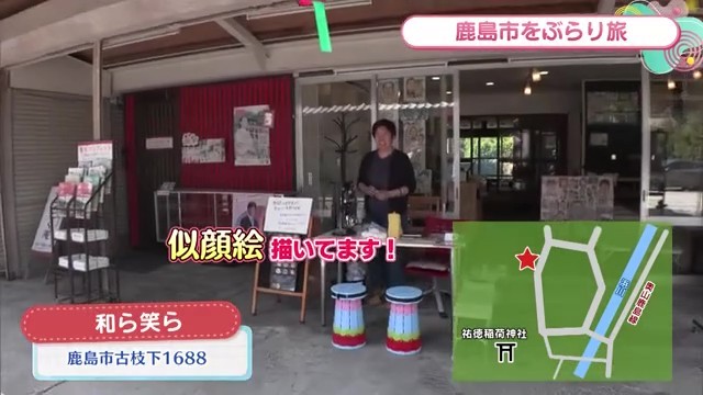 店舗外観