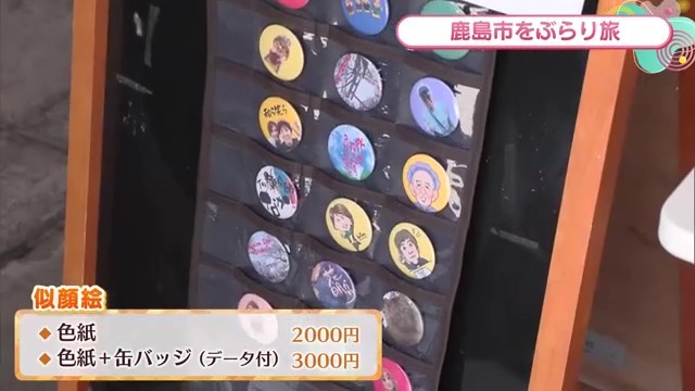 缶バッジ金額