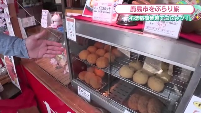 コロッケたち