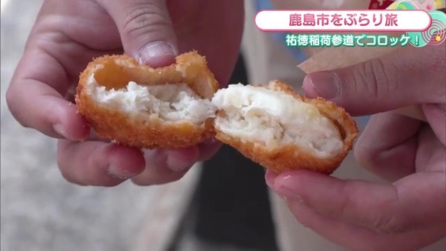 かにだしコロッケの中身