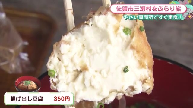 揚げ出し豆腐