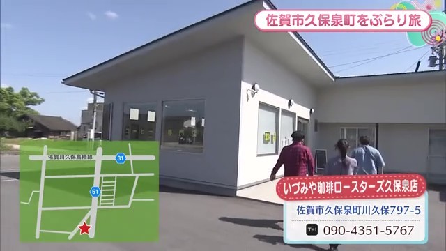 店舗外観