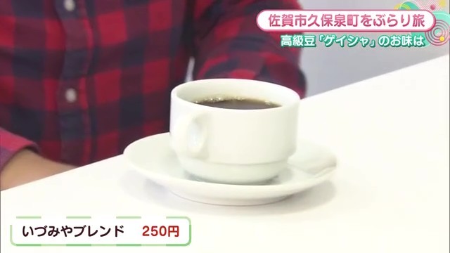 いづみやブレンド