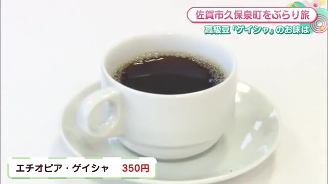 ゲイシャ