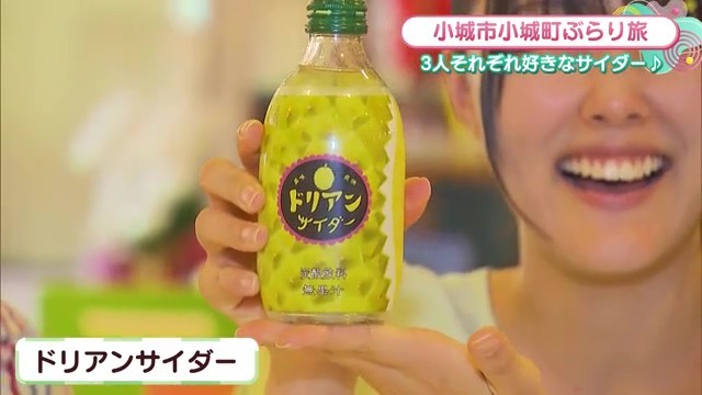 ドリアンサイダー