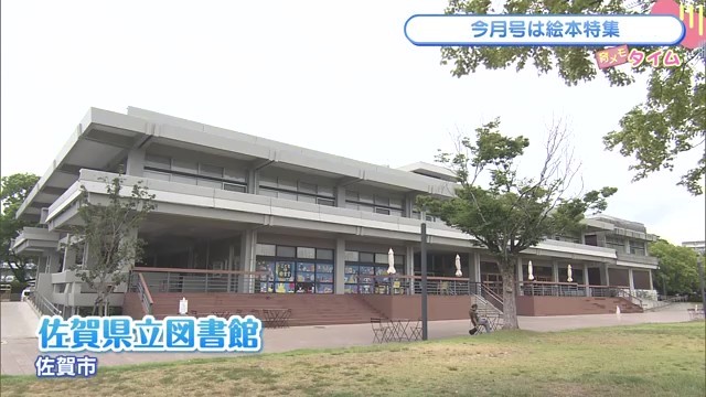 佐賀県立図書館外観