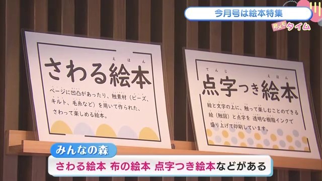 触って楽しめる絵本たち