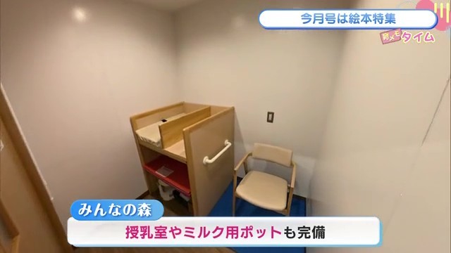 授乳スペースなど