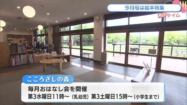 おはなし会スペース