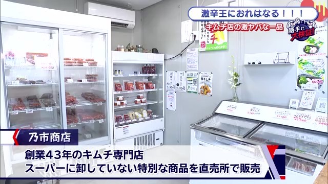 乃市商店店内