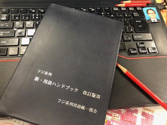 日本語の使い方