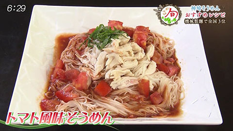 神埼そうめん組合に聞く!そうめんアレンジレシピ