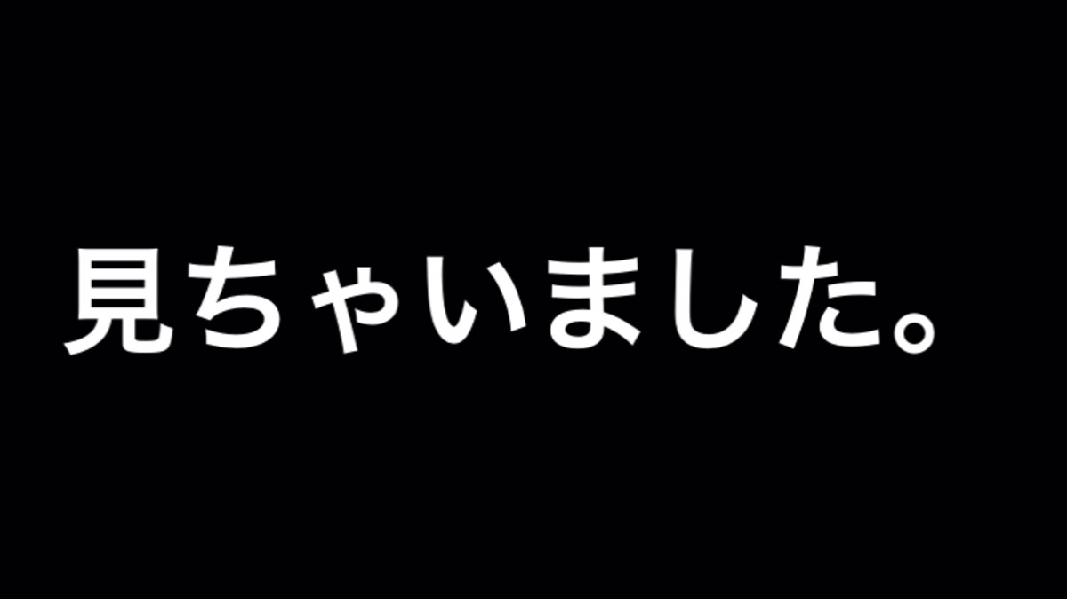 見ちゃった…【筋肉王企画 Vol.344】