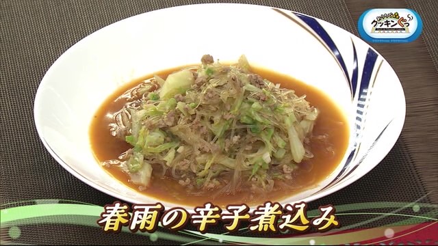 フライパンひとつで作る 春雨の辛子煮込み