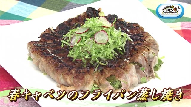 フライパンひとつで作る 春キャベツのフライパン蒸し焼き