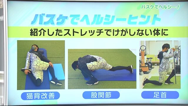 猫背改善ストレッチや関節をやわらげたりするストレッチ