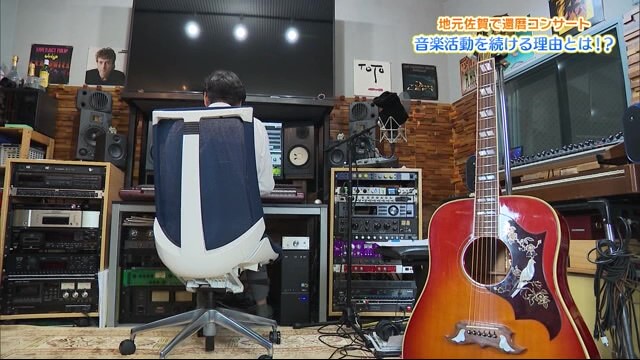 テレビ局・ラジオ局の番組テーマなども手掛ける音楽家 佐賀で音楽活動を続ける理由とは？