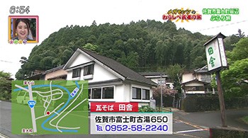 富士町古湯をぶらり(4月29日～5月3日)