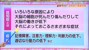 予防法もある!?「認知症」の基礎知識