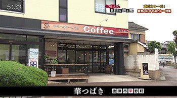 「華つばき」唐津のカフェが奮闘！カレーイベントでグランプリを受賞した話題の牛すじカレー