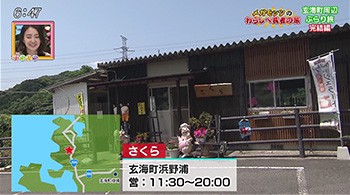 玄海町周辺をぶらり(6月10日～6月14日)