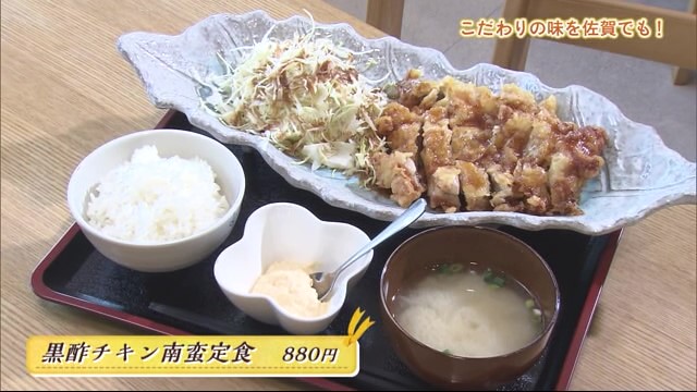 こだわりの味を佐賀でも！黒酢チキン南蛮専門店「たかもとや」