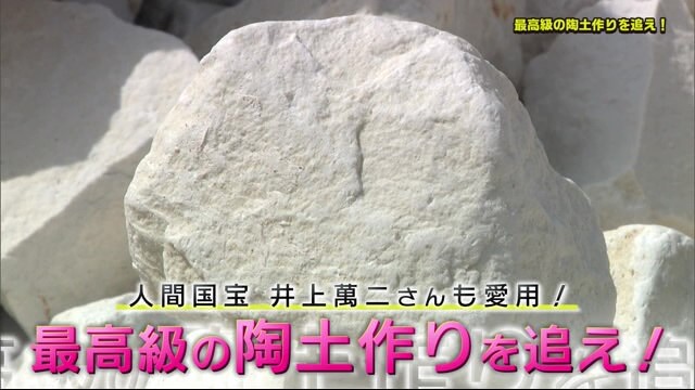 有田焼や伊万里焼って何から作られている？佐賀の"焼き物"を支える「香田陶土有限会社」