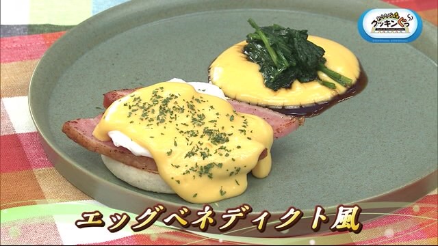 たまご料理♪ エッグベネディクト風