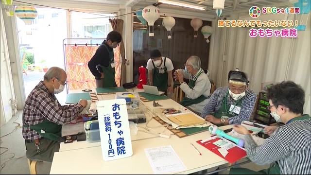 思い出のおもちゃ・壊れたおもちゃを修理する おもちゃ病院