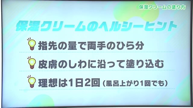 皮膚科医が教える 保湿クリームの塗り方