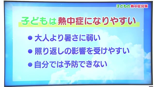 子どもの熱中症対策と予防グッズをご紹介！