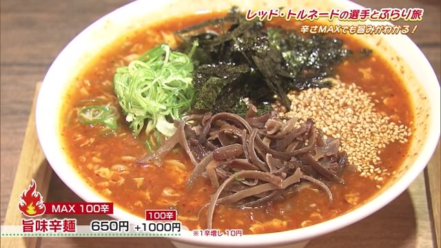 辛いだけじゃない！旨味のある辛麺「ISSA」