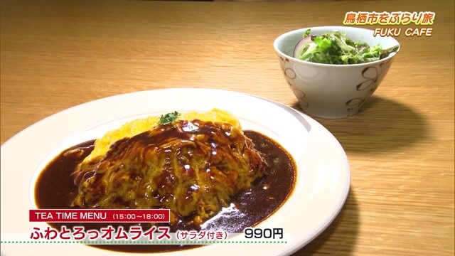 お米にこだわったカフェ 「FUKU CAFE」