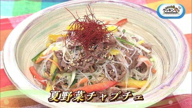 節約料理「夏野菜チャプチェ」