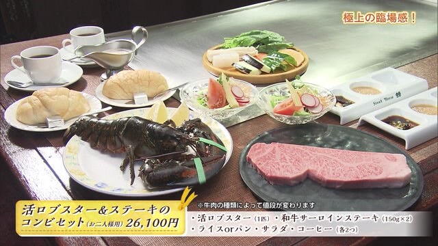 目と香りで楽しむ極上の臨場感…！「ステーキハウス蜂」