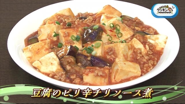 節約料理「豆腐のピリ辛チリソース煮」