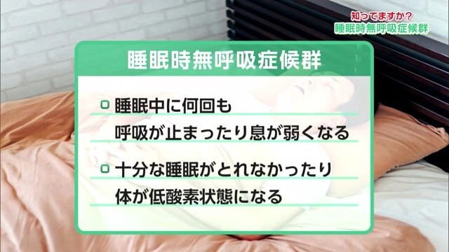 いびきが多い人は注意！自分では気づきにくい 睡眠時無呼吸症候群