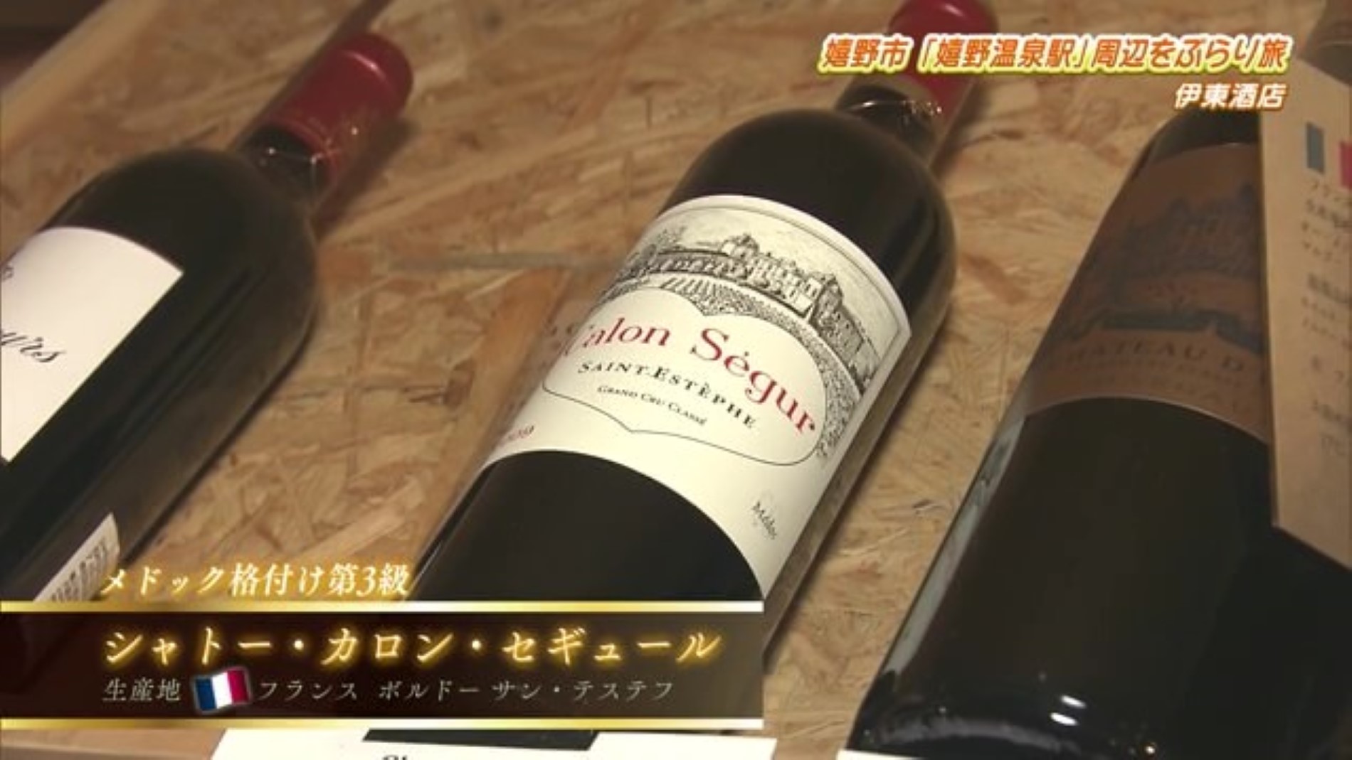 ワインソムリエが選ぶ珍しいワイン！ワイン・日本酒専門店「伊東酒店」