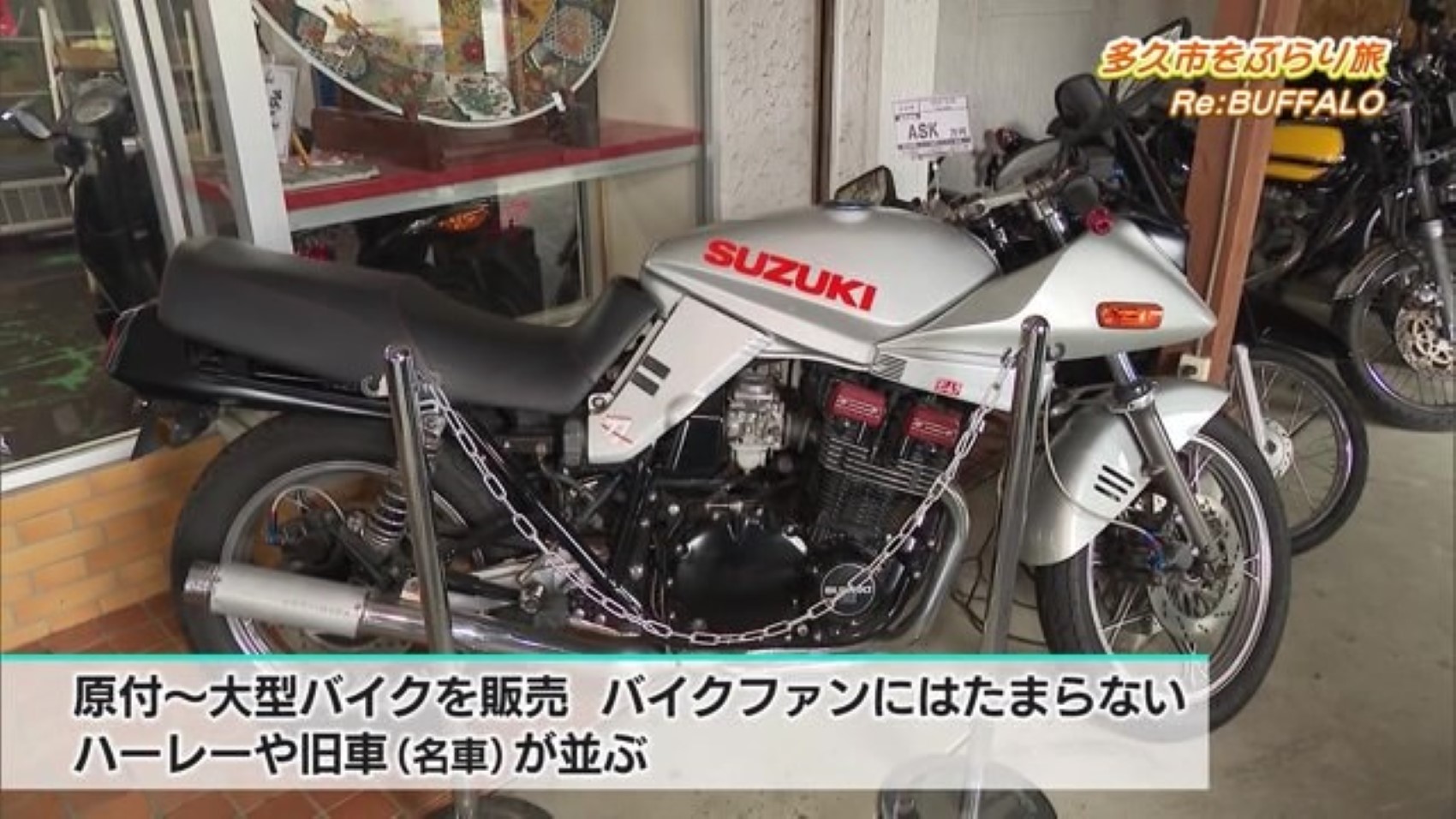 バイク好き必見！バイクを眺めながら食事ができる バイク&弁当屋「Re:BUFFALO」