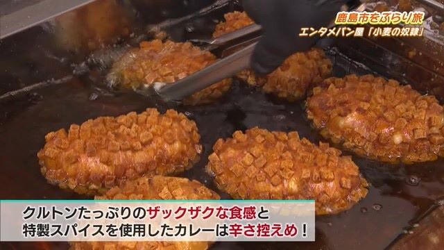 ホリエモンプロデュース！2年連続金賞受賞 ザックザクカレーパン「小麦の奴隷」