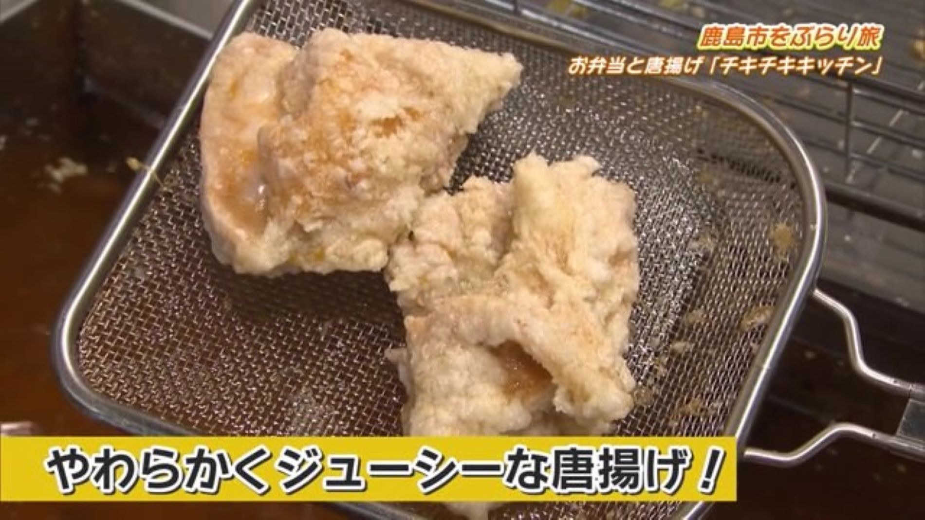 唐揚げと弁当屋さん「チキチキキッチン」Part.1